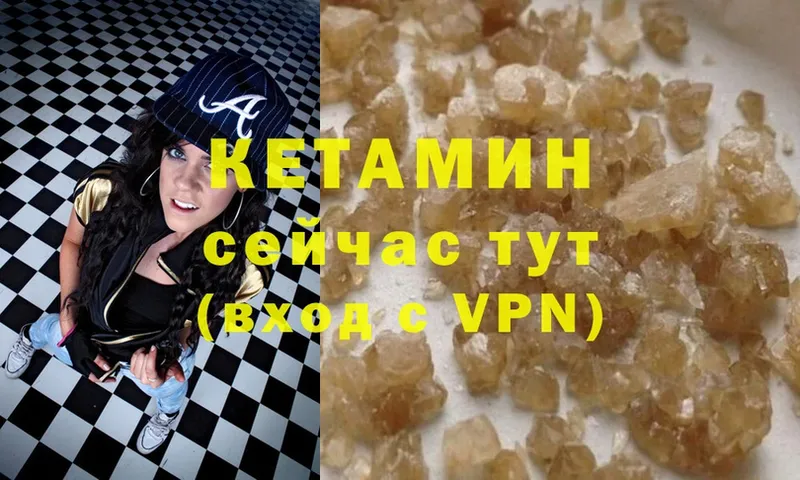 КЕТАМИН ketamine  Тверь 