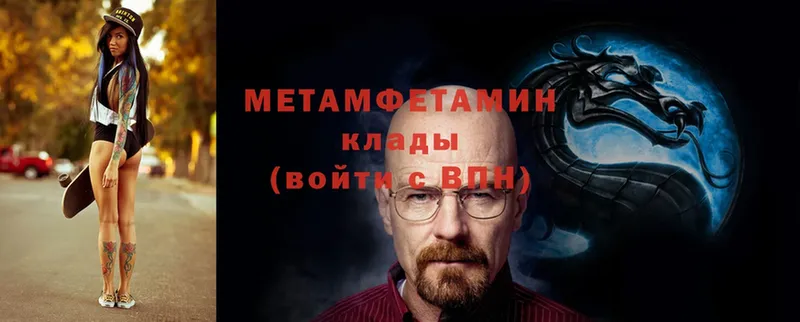 МЕТАМФЕТАМИН кристалл  Тверь 